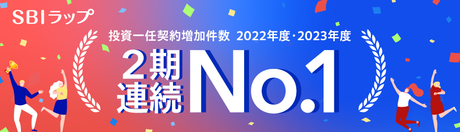 2期連続NO.1